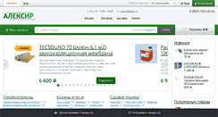 Desktop Screenshot of alexir.ru